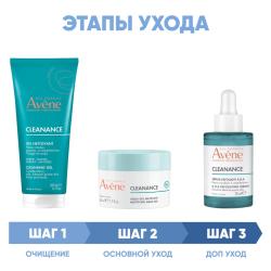 Программа Cleanance комплексный уход: гель 200 мл + аква-гель 50 мл + сыворотка 30 мл