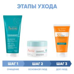 Программа Cleanance комплексный уход: гель 200 мл + аква-гель 50 мл + флюид SPF50+ 50 мл