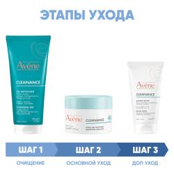 Программа Cleanance комплексный уход: гель 200 мл + аква-гель 50 мл + маска 50 мл