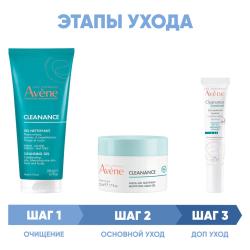 Программа Cleanance комплексный уход: гель 200 мл + аква-гель 50 мл + корректор 15 мл