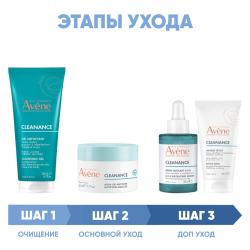 Программа Cleanance комплексный уход: гель 200 мл + аква-гель 50 мл + сыворотка 30 мл + маска 50 мл