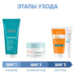 Программа Cleanance комплексный уход: гель 200 мл + аква-гель 50 мл + флюид SPF50+ 50 мл + корректор 15 мл