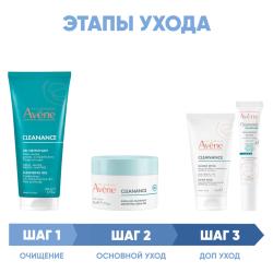 Программа Cleanance комплексный уход: гель 200 мл + аква-гель 50 мл + маска 50 мл + корректор 15 мл