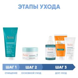 Программа Cleanance комплексный уход: гель 200 мл + аква-гель 50 мл + сыворотка 30 мл + флюид SPF50+ 50 мл + маска 50 мл
