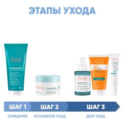 Программа Cleanance комплексный уход: гель 200 мл + аква-гель 50 мл + сыворотка 30 мл + флюид SPF50+ 50 мл + корректор 15 мл
