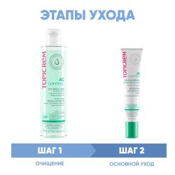 Программа AC Control очищение и основной уход: мицеллярная вода 200 мл + крем 40 мл