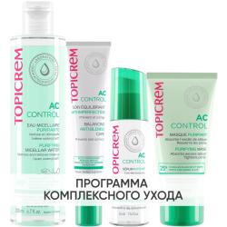Программа AC Control комплексный уход: мицеллярная вода 200 мл + крем 40 мл + сыворотка 34 мл + маска 50 мл