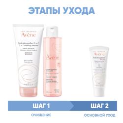 Программа Antirougeurs очищение и основной уход: флюид 200 мл + тоник 200 мл + крем  SPF30 40 мл