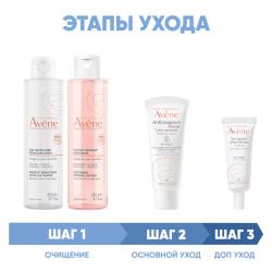 Программа Antirougeurs комплексный уход: лосьон 200 мл + тоник 200 мл + крем SPF30 40 мл + крем для век 10 мл