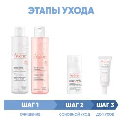 Программа Antirougeurs комплексный уход: лосьон 200 мл + тоник 200 мл + концентрат SPF50+ 30 мл + крем для век 10 мл