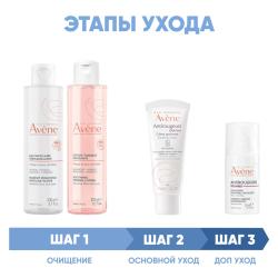 Программа Antirougeurs комплексный уход: лосьон 200 мл + тоник 200 мл + крем SPF30 40 мл + концентрат 30 мл