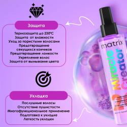 Многофункциональный спрей 20в1, 100 мл