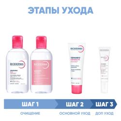 Программа Sensibio комплексный уход: мицеллярная вода 250 мл + лосьон 250 мл + легкий крем 40 мл + гель для век 15 мл