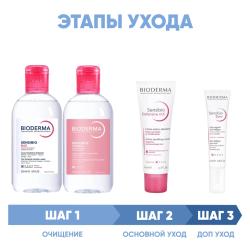 Программа Sensibio комплексный уход: мицеллярная вода 250 мл + лосьон 250 мл + насыщенный крем 40 мл + гель для век 15 мл