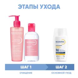 Программа Sensibio очищение и основной уход: гель 200 мл + лосьон 250 мл + флюид SPF50+ 40 мл
