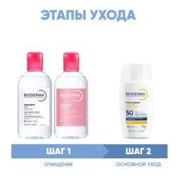 Программа Sensibio комплексный уход: мицеллярная вода 250 мл + лосьон 250 мл + флюид SPF50+ 40 мл + гель для век 15 мл