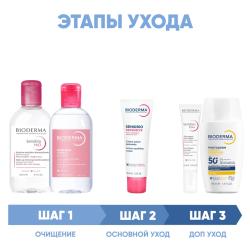 Программа Sensibio комплексный уход: мицеллярная вода 250 мл + лосьон 250 мл + легкий крем 40 мл + гель для век 15 мл + флюид SPF50+ 40 мл