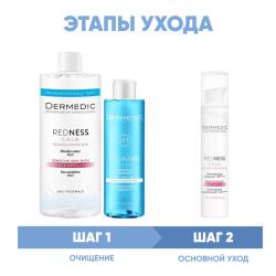 Программа Redness очищение и основной уход: мицеллярная вода 500 мл + тоник 200 мл + крем SPF20 40 мл