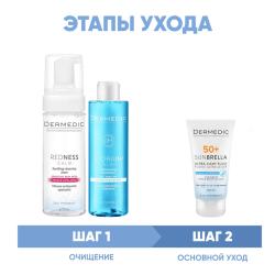 Программа Redness очищение и основной уход: пена 150 мл + тоник 200 мл + флюид SPF50+ 40 мл