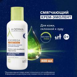 Восстанавливающий смягчающий ночной крем-эмолент для лица и тела 0+, 400 мл