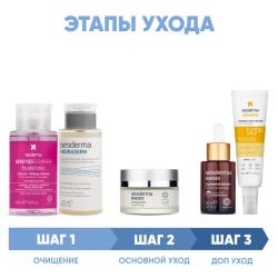 Программа Daeses комплексный уход: лосьон 200 мл + тоник 200 мл + крем 50 мл + сыворотка 30 мл + флюид SPF50 50+ мл