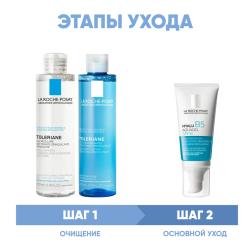 Программа Hyalu B5 очищение и основной уход: мицеллярная вода 200 мл + тоник 200 мл + аквагель SPF30 50 мл
