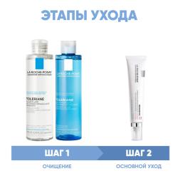 Программа Redermic Retinol очищение и основной уход: мицеллярная вода 200 мл + тоник 200 мл + крем-флюид 30 мл