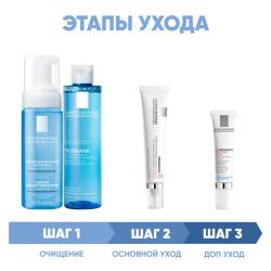 Программа Redermic Retinol комплексный уход: пенка 150 мл + тоник 200 мл + крем-флюид 30 мл + крем для век 15 мл