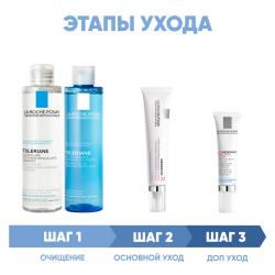 Программа Redermic Retinol комплексный уход: мицеллярная вода 200 мл + тоник 200 мл + крем-флюид 30 мл + крем для век 15 мл