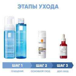 Программа Redermic Retinol комплексный уход: пенка 150 мл + тоник 200 мл + флюид SPF50+ 50 мл + сыворотка 30 мл