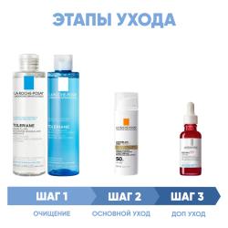 Программа Redermic Retinol комплексный уход: мицеллярная вода 200 мл + тоник 200 мл + флюид SPF50+ 50 мл + сыворотка 30 мл