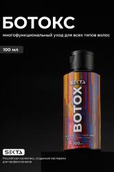 Многофункциональный уход для всех типов волос Botox, 100 мл
