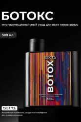 Многофункциональный уход для всех типов волос Botox, 500 мл
