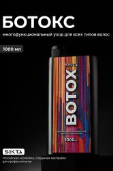 Многофункциональный уход для всех типов волос Botox, 1000 мл