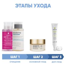 Программа Factor G комплексный уход: лосьон 200 мл + тоник 200 мл + крем 50 мл + крем для век 15 мл