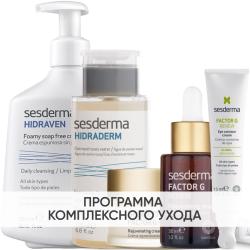 Программа Factor G комплексный уход: пенка 300 мл + тоник 200 мл + крем 50 мл + сыворотка 30 мл + крем для век 15 мл