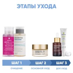 Программа Factor G комплексный уход: лосьон 200 мл + тоник 200 мл + крем 50 мл + сыворотка 30 мл + крем для век 15 мл