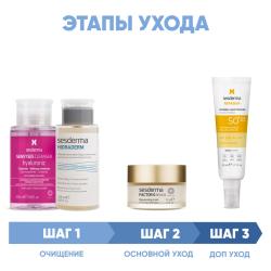 Программа Factor G комплексный уход: лосьон 200 мл + тоник 200 мл + крем 50 мл + флюид SPF50+ 50 мл