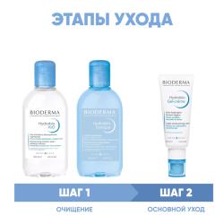 Программа Hydrabio очищение и основной уход: мицеллярная вода 250 мл + лосьон 250 мл + гель-крем 40 мл