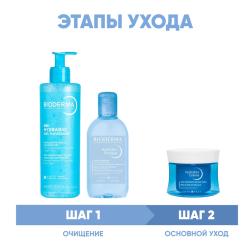Программа Hydrabio очищение и основной уход уход: гель 400 мл + лосьон 250 мл + крем 50 мл