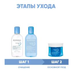 Программа Hydrabio очищение и основной уход: мицеллярная вода 250 мл + лосьон 250 мл + крем 50 мл