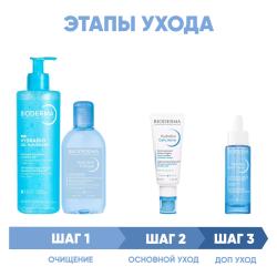 Программа Hydrabio комплексный уход: гель 400 мл + лосьон 250 мл + гель-крем 40 мл + сыворотка 30 мл