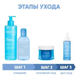 Программа Hydrabio комплексный уход уход: гель 400 мл + лосьон 250 мл + крем 50 мл + сыворотка 30 мл