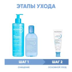 Программа Hydrabio комплексный уход: мицеллярная вода 250 мл + лосьон 250 мл + крем SPF30 40 мл 