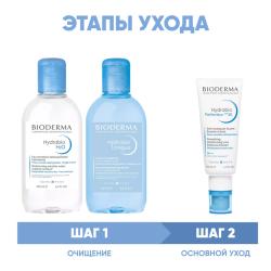 Программа Hydrabio очищение и основной уход: мицеллярная вода 250 мл + лосьон 250 мл + крем SPF30 40 мл