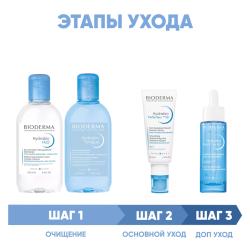 Программа Hydrabio комплексный уход: мицеллярная вода 250 мл + лосьон 250 мл + крем SPF30 40 мл + сыворотка 30 мл
