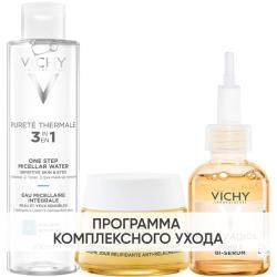 Программа Neovadiol комплексный уход: мицеллярная вода 200 мл + крем день 50 мл + сыворотка 30 мл
