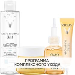 Программа Neovadiol комплексный уход: мицеллярная вода 200 мл + крем день 50 мл + сыворотка 30 мл + крем для век 15 мл