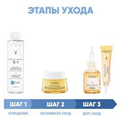 Программа Neovadiol комплексный уход: мицеллярная вода 200 мл + крем день 50 мл + сыворотка 30 мл + крем для век 15 мл