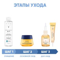 Программа Neovadiol комплексный уход: мицеллярная вода 200 мл + крем ночь 50 мл + сыворотка 30 мл + крем для век 15 мл